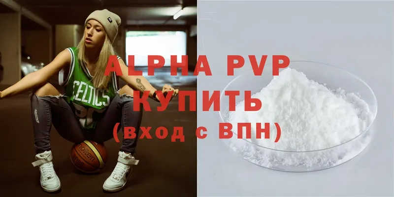 MEGA вход  как найти наркотики  Белоусово  Alfa_PVP Соль 