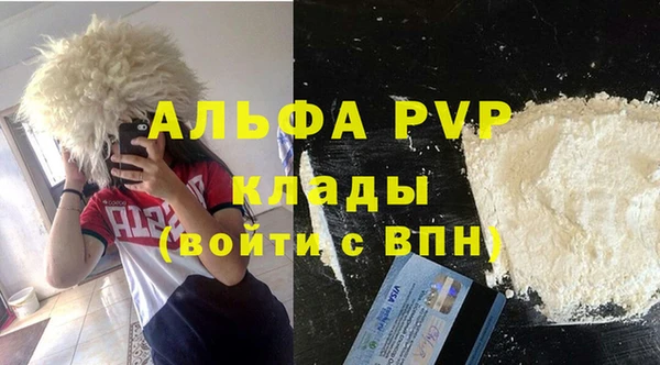 ALPHA PVP Белокуриха