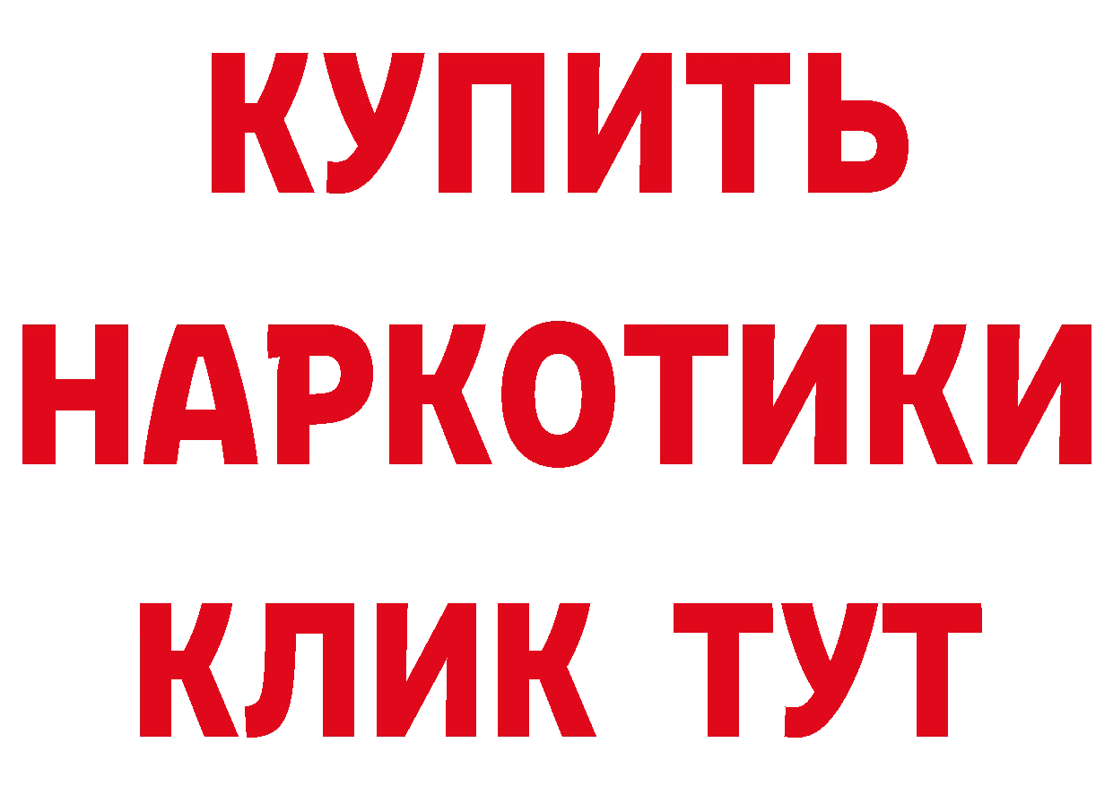 Бутират буратино ссылки сайты даркнета ссылка на мегу Белоусово